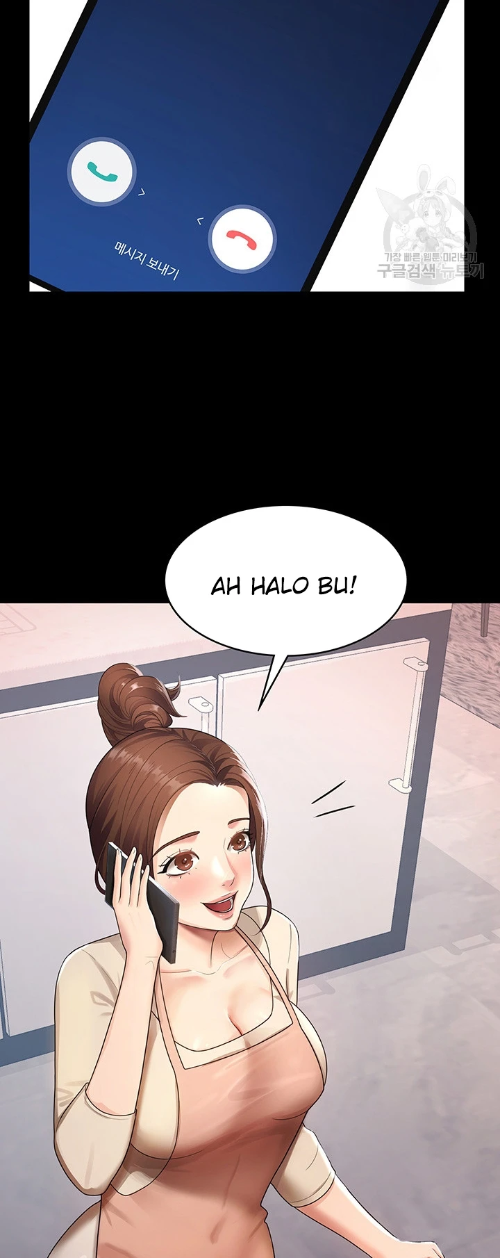 Your Wife Was Amazing Chapter 05 - Page 26